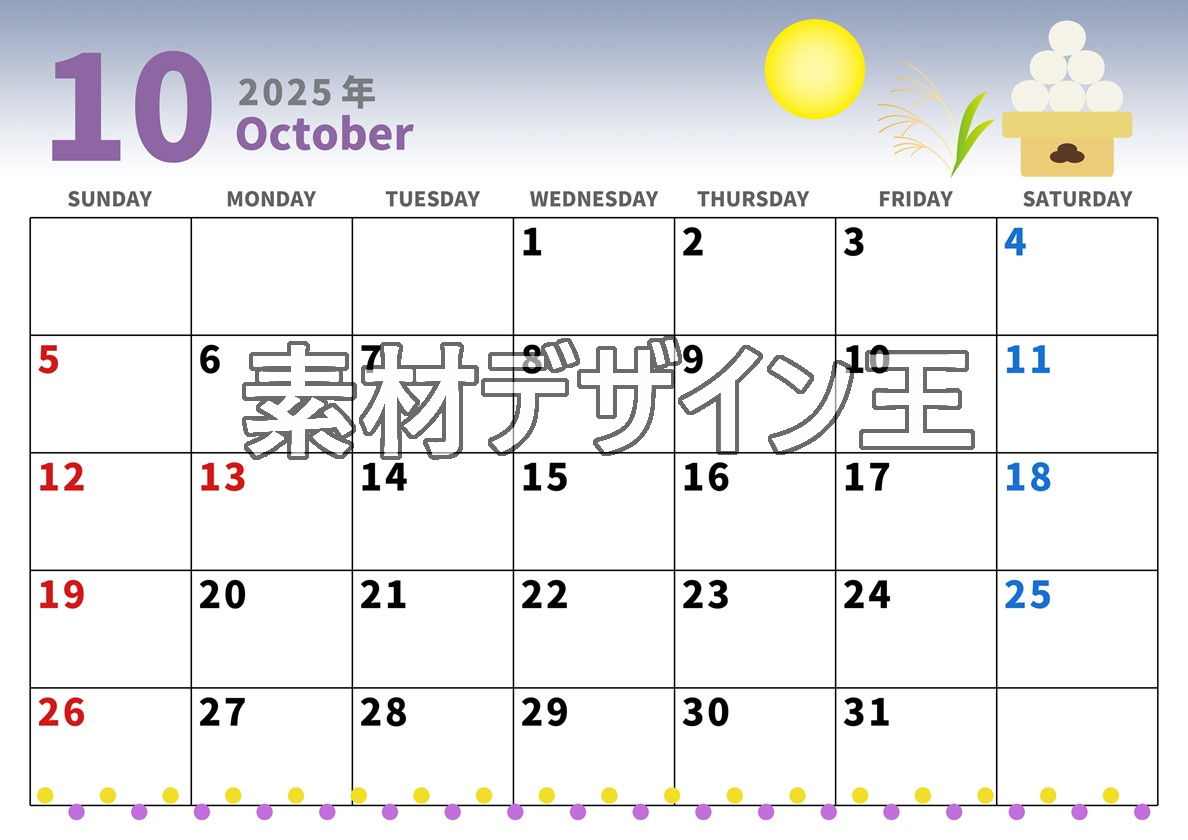 0002-2025年10月カレンダー 横型・日曜始まり