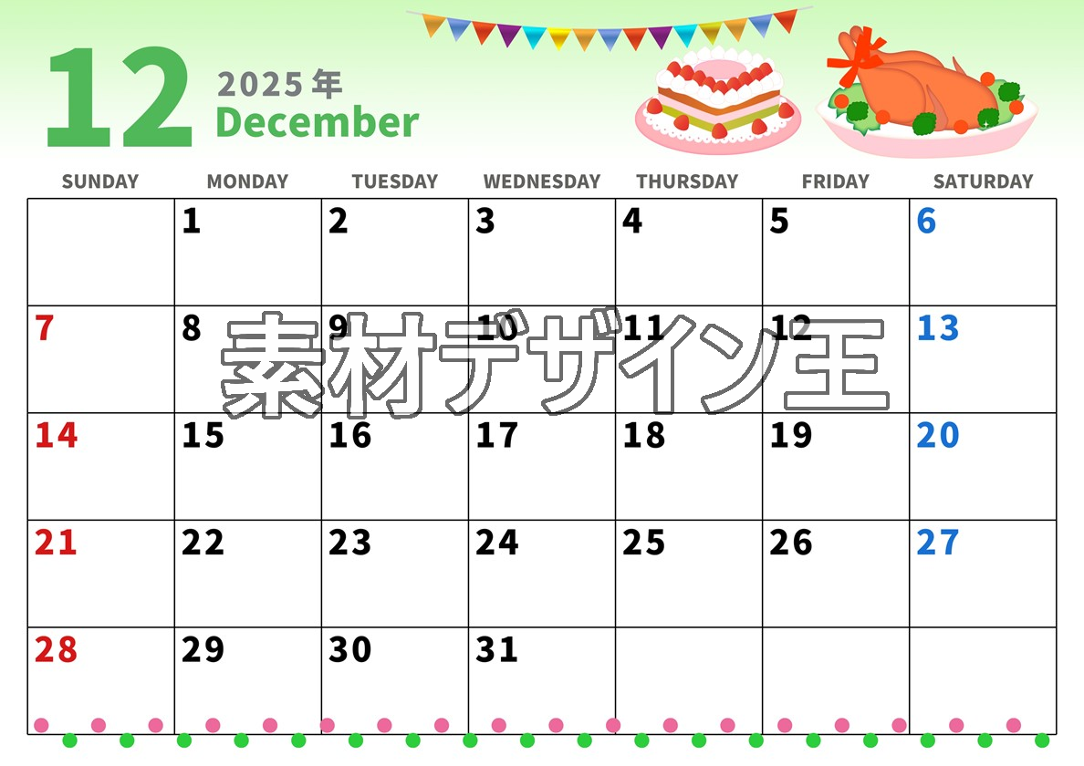 0002-2025年12月カレンダー 横型・日曜始まり