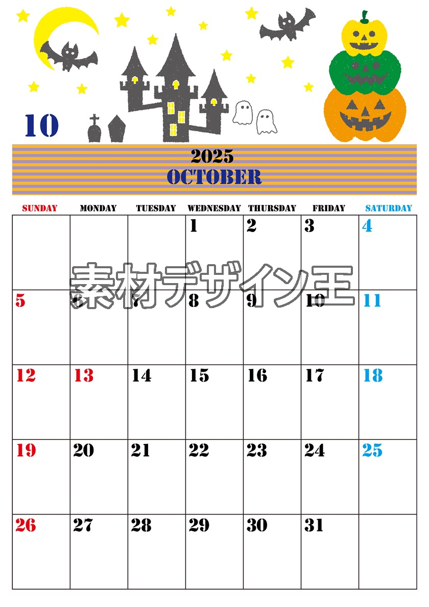 2025年10月縦型の日曜始まり ハロウィンイラストがかわいいA4無料カレンダー