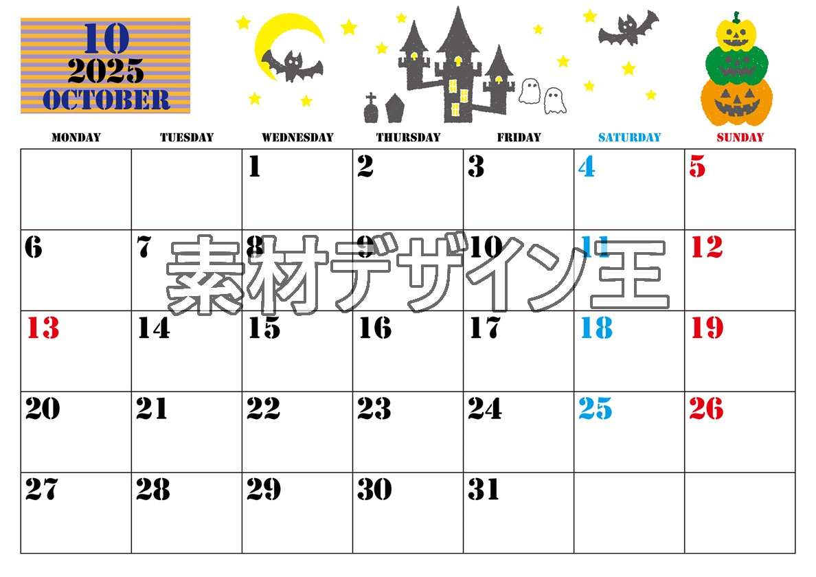 2025年10月横型の月曜始まり ハロウィンイラストがかわいいA4無料カレンダー