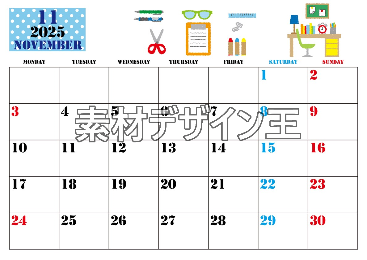 2025年11月横型の月曜始まり 文房具イラストのかわいいA4無料カレンダー