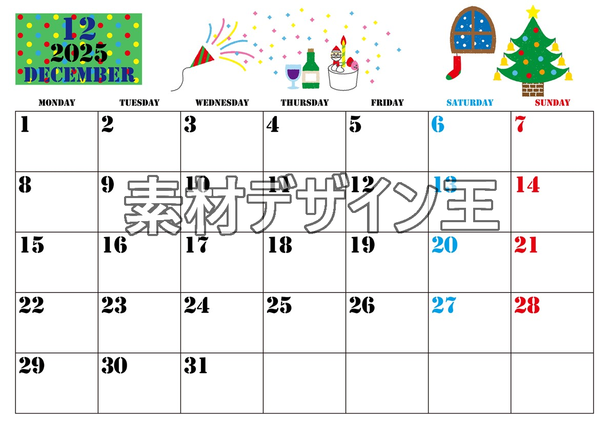 2025年12月横型の月曜始まり パーティーのイラストがかわいいA4無料カレンダー