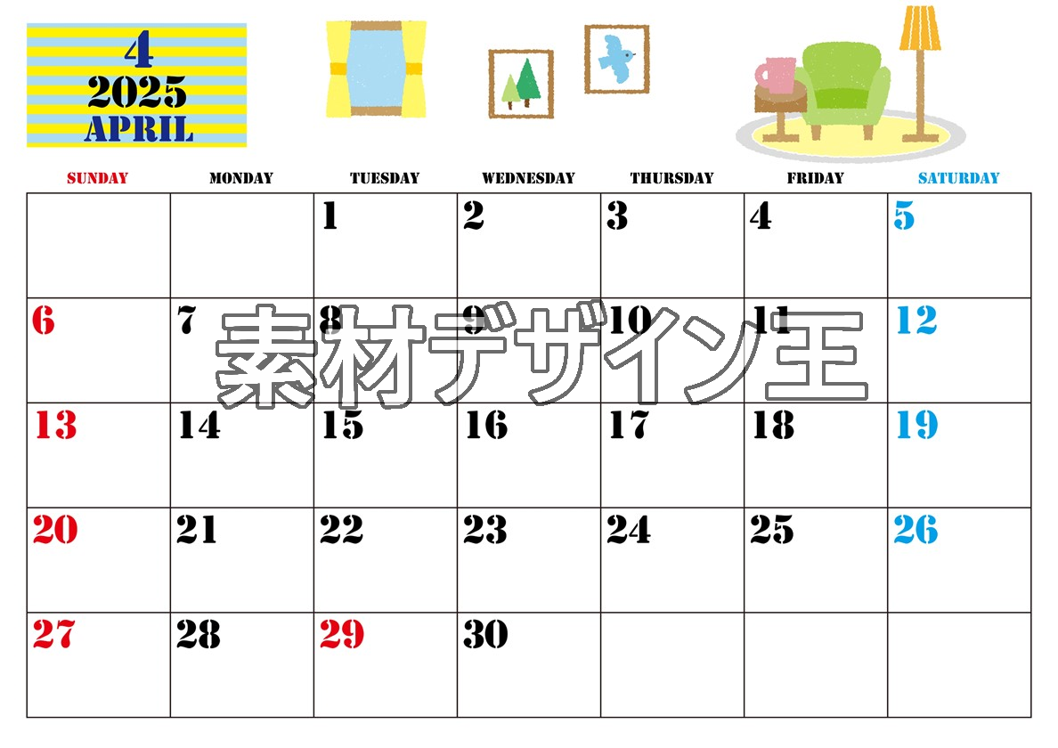 2025年4月横型の日曜始まり 新生活イラストのかわいいA4無料カレンダー