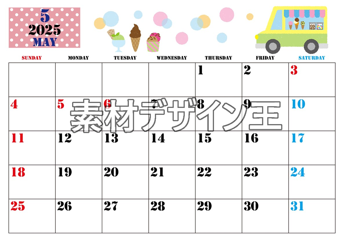 0003-2025年5月カレンダー 横型・日曜始まり