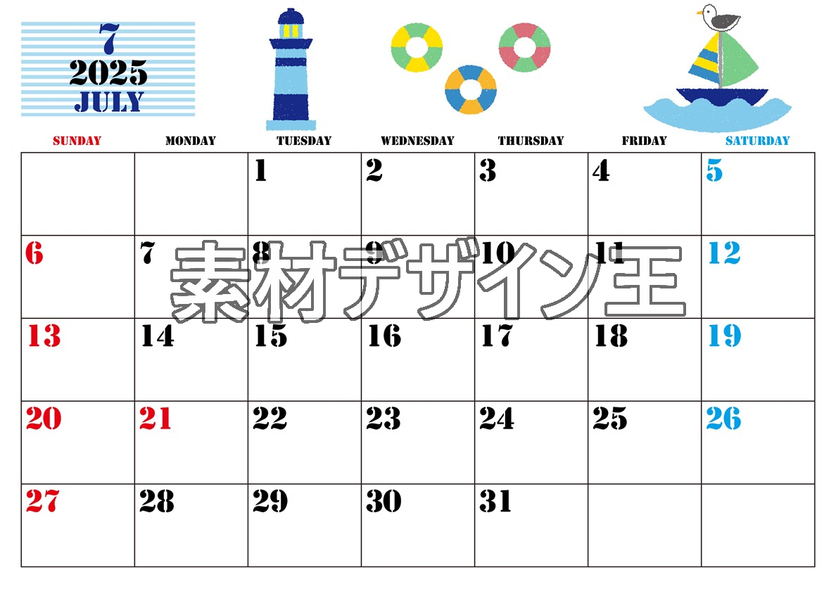 2025年7月横型の日曜始まり マリンなイラストのかわいいA4無料カレンダー