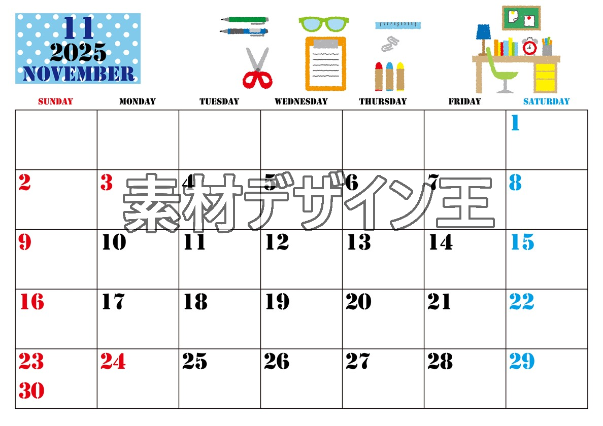 0003-2025年11月カレンダー 横型・日曜始まり