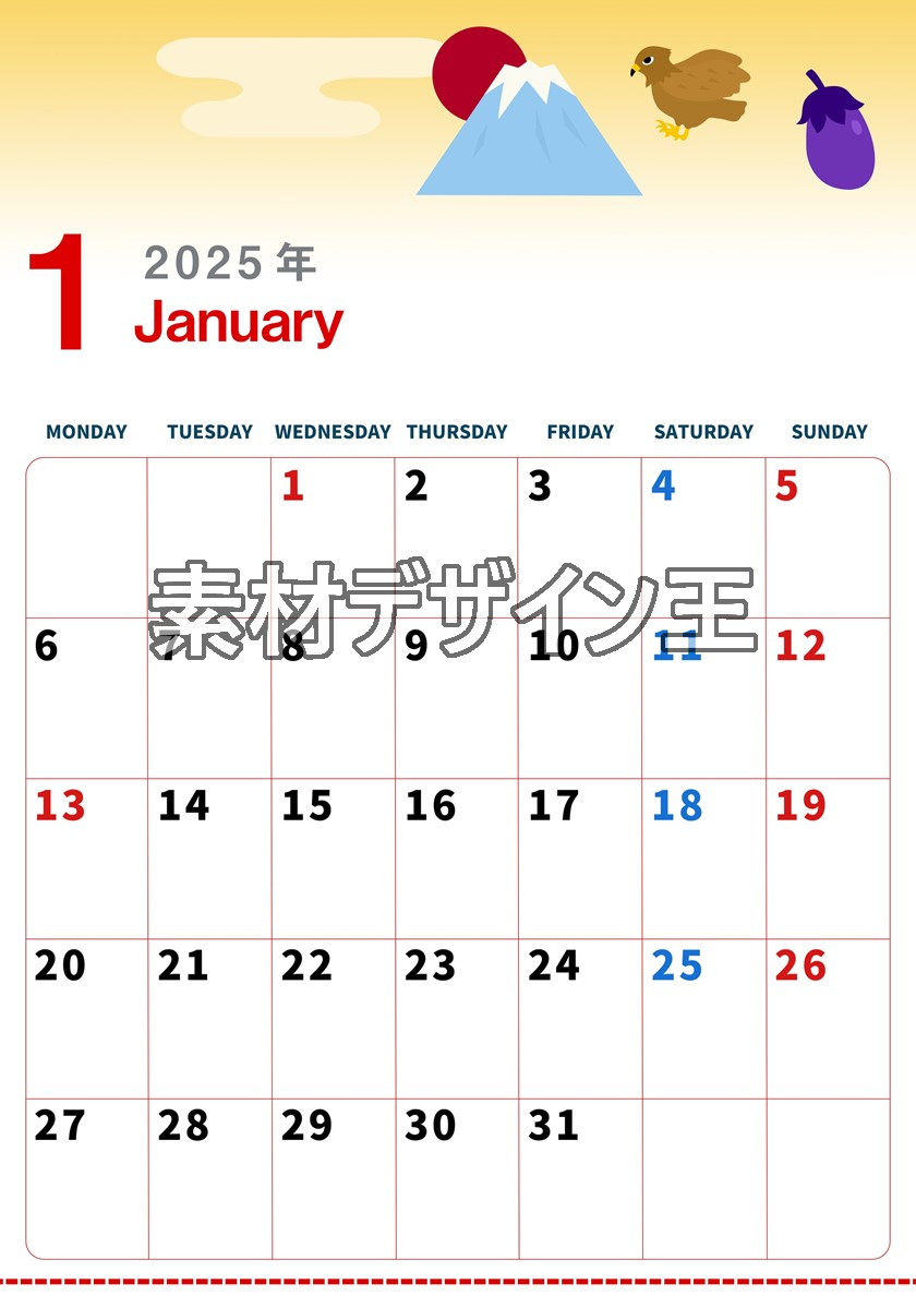 2025年1月縦型の月曜始まり 新春のなすびイラストのかわいいA4無料カレンダー