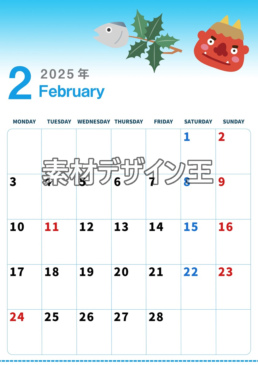 2025年2月縦型の月曜始まり 節分の鬼イラストがかわいいA4無料カレンダー