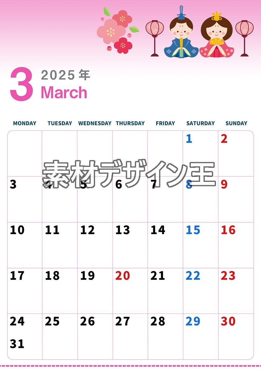 0004-2025年3月カレンダー 縦型・月曜始まり