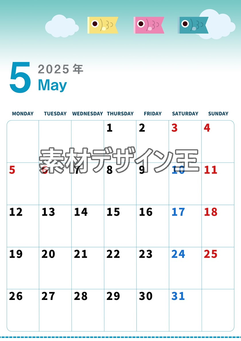 2025年5月縦型の月曜始まり 鯉のぼりイラストのかわいいA4無料カレンダー