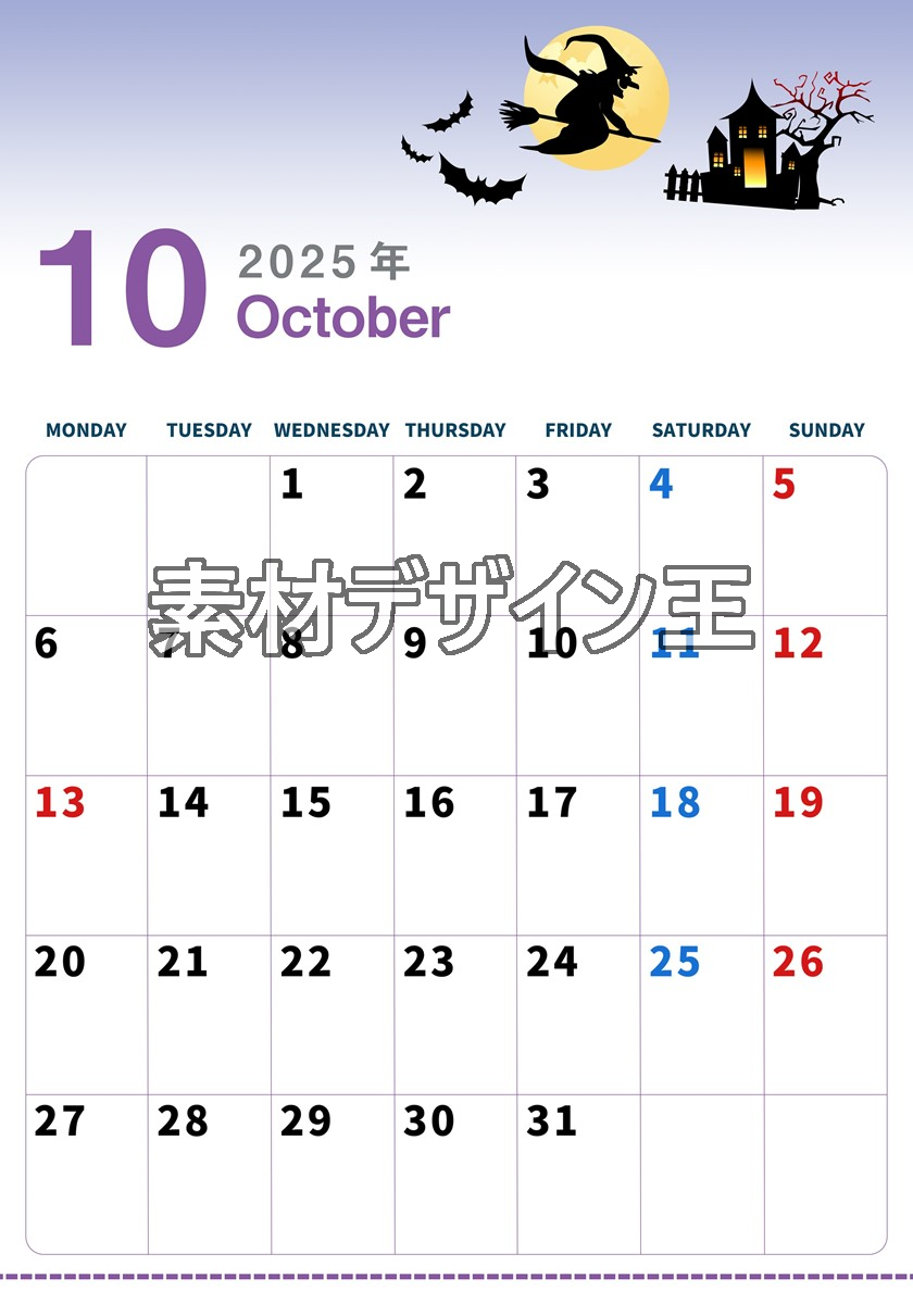 0004-2025年10月カレンダー 縦型・月曜始まり