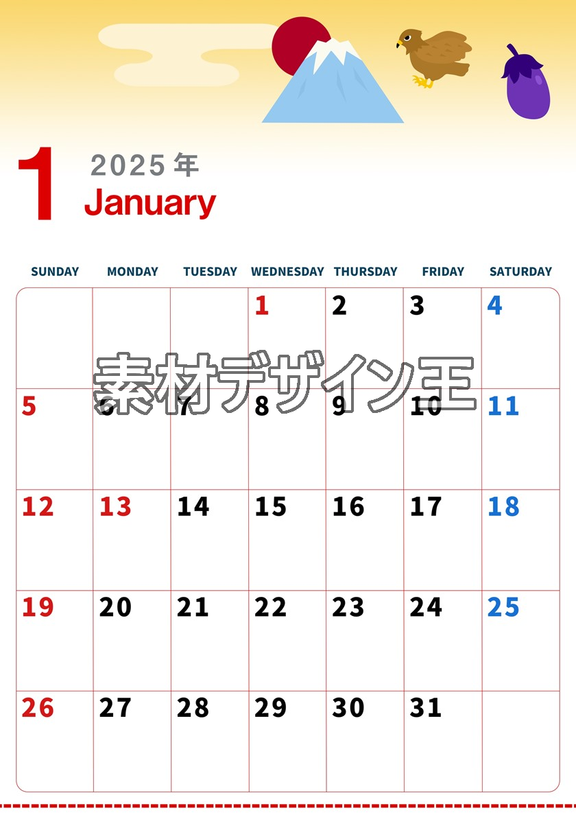 2025年1月縦型の日曜始まり 正月のなすびイラストのかわいいA4無料カレンダー