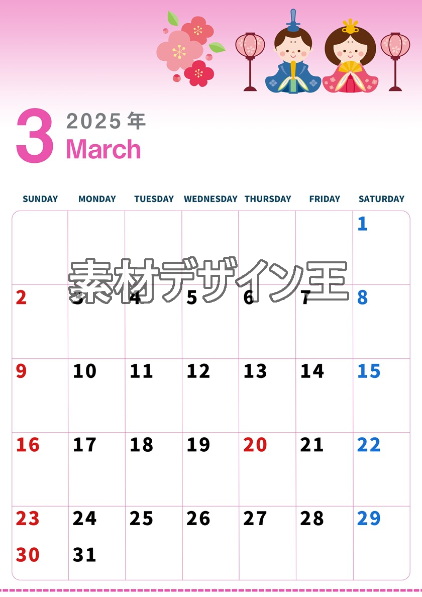 0004-2025年3月カレンダー 縦型・日曜始まり