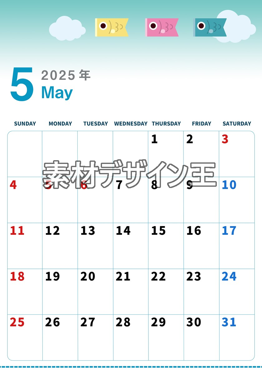 0004-2025年5月カレンダー 縦型・日曜始まり