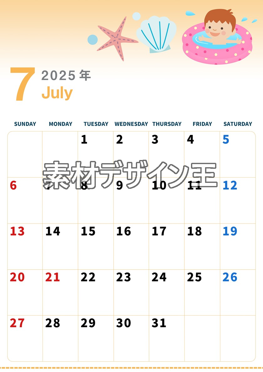 2025年7月縦型の日曜始まり 海のイラストのかわいいA4無料カレンダー