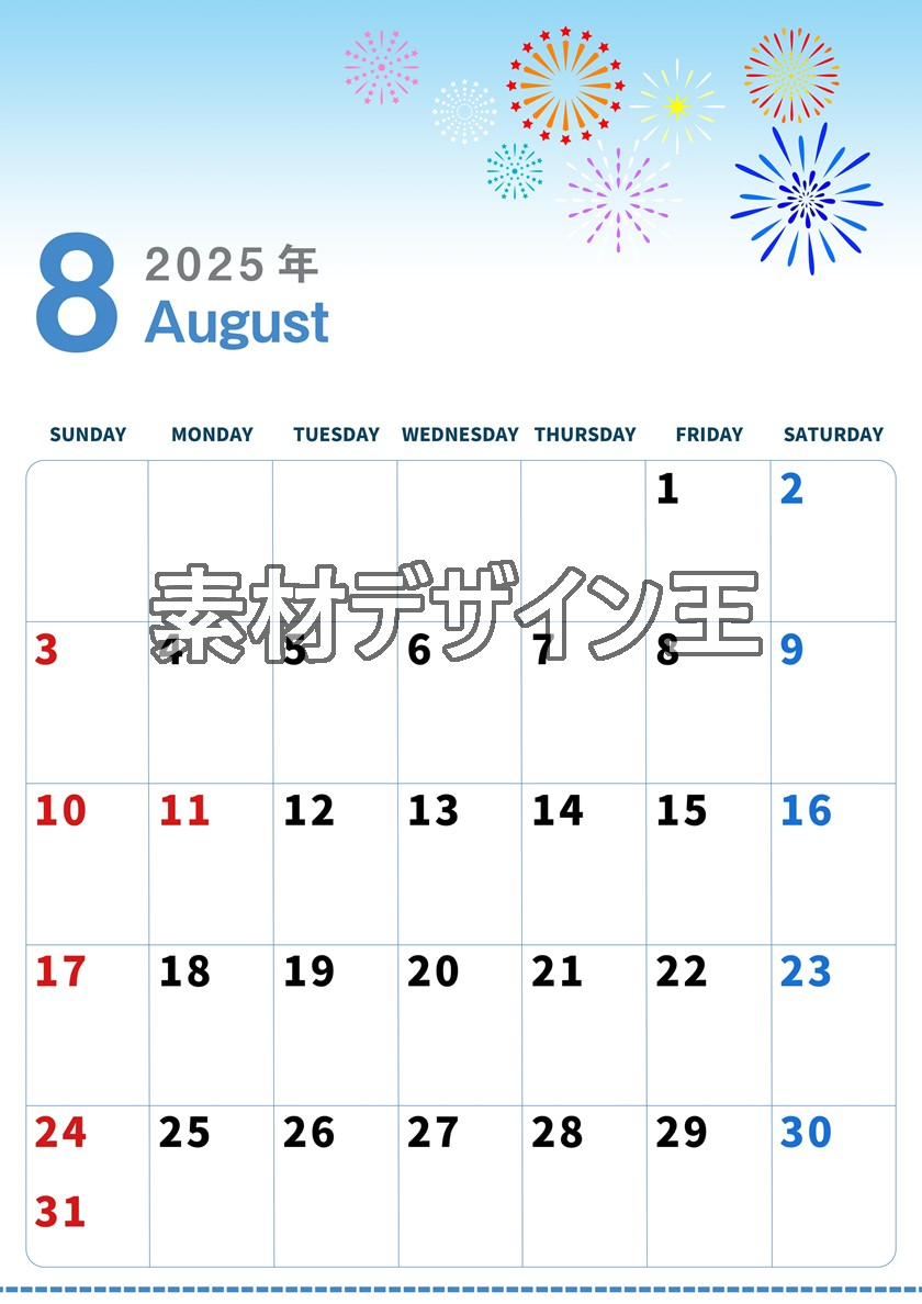 2025年8月縦型の日曜始まり 打ち上げ花火イラストのかわいいA4無料カレンダー