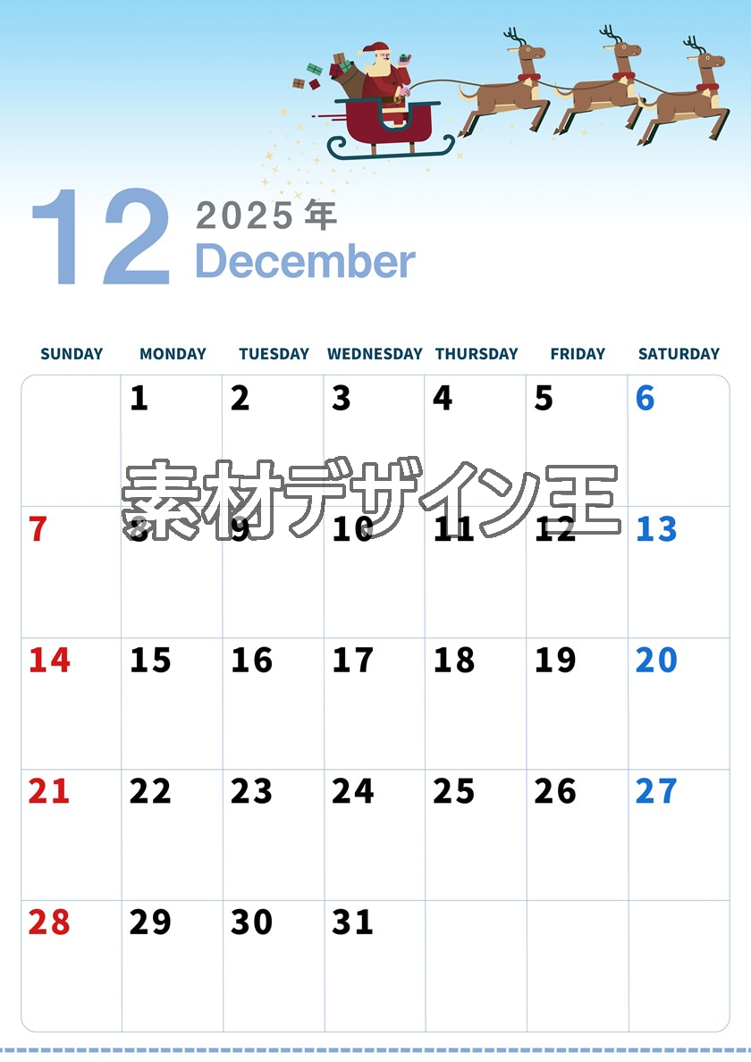 0004-2025年12月カレンダー 縦型・日曜始まり