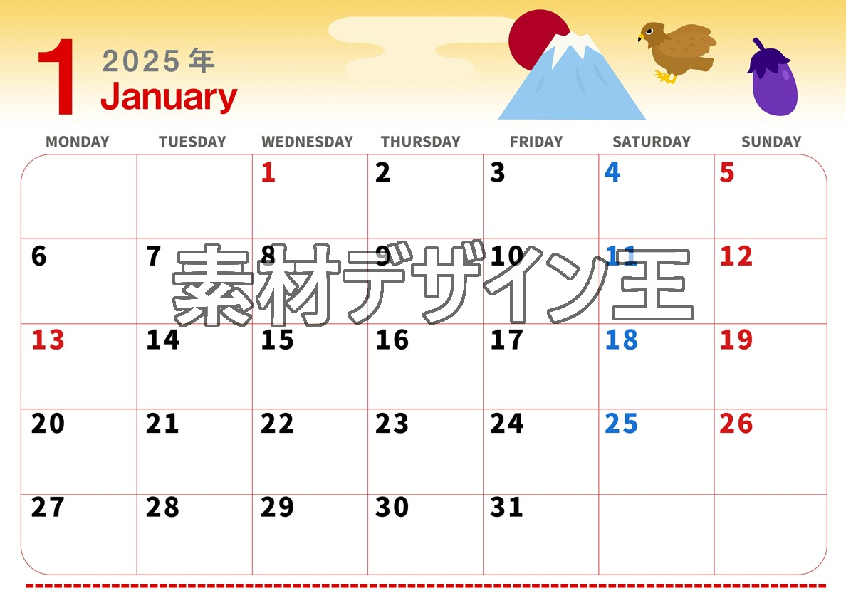 2025年1月横型の月曜始まり 和風ななすびイラストのかわいいA4無料カレンダー