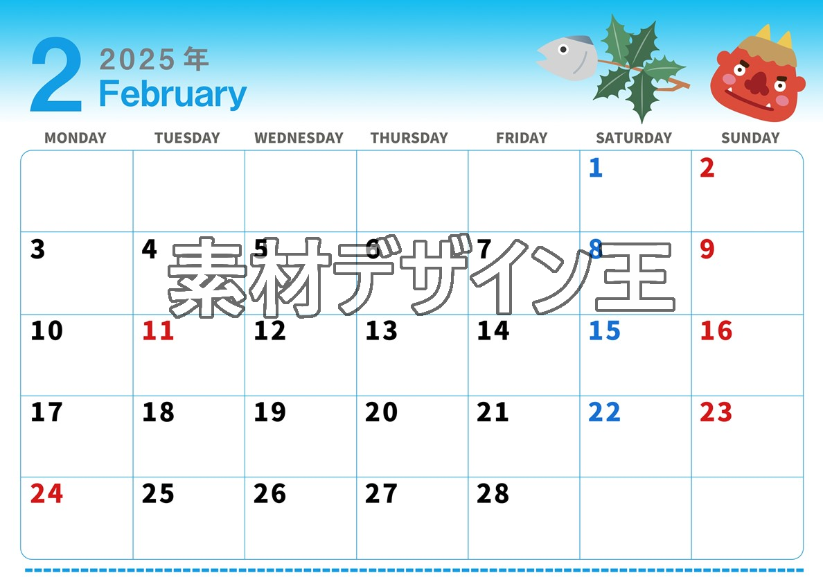 0004-2025年2月カレンダー 横型・月曜始まり