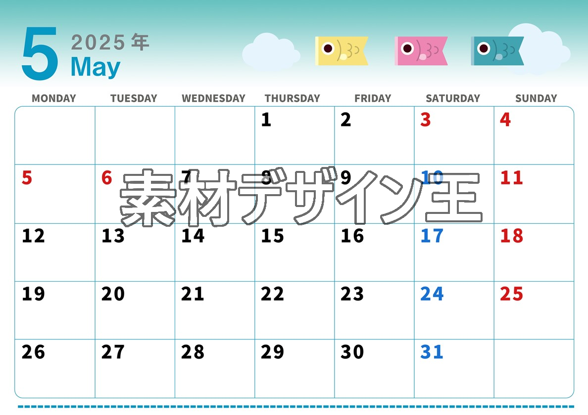 2025年5月横型の月曜始まり 鯉のぼりイラストのかわいいA4無料カレンダー