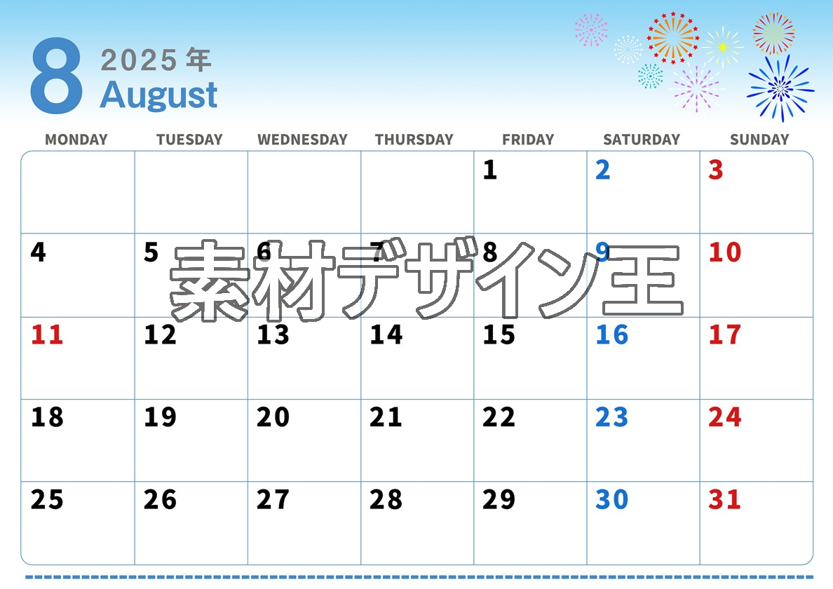 2025年8月横型の月曜始まり 打ち上げ花火イラストのかわいいA4無料カレンダー