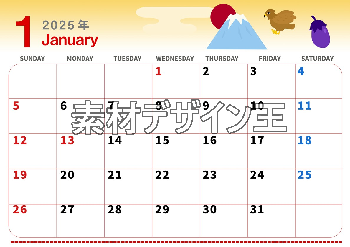 0004-2025年1月カレンダー 横型・日曜始まり