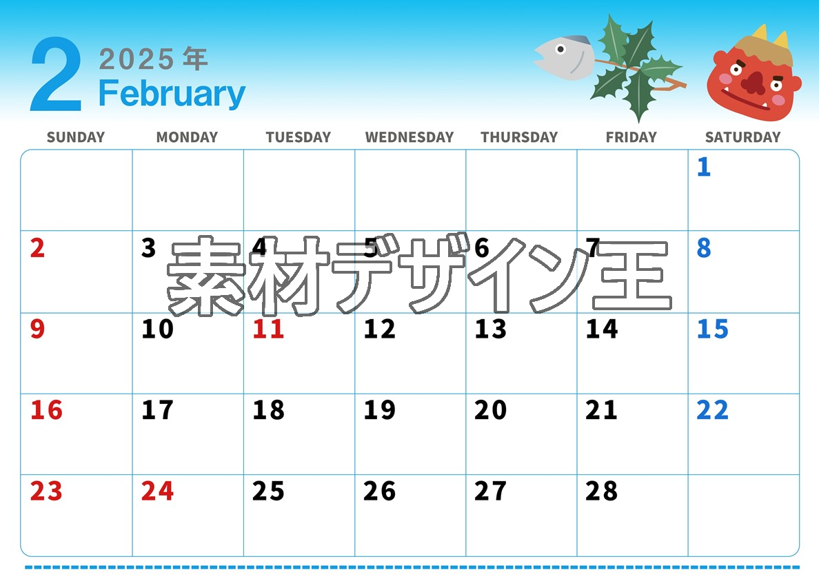 0004-2025年2月カレンダー 横型・日曜始まり