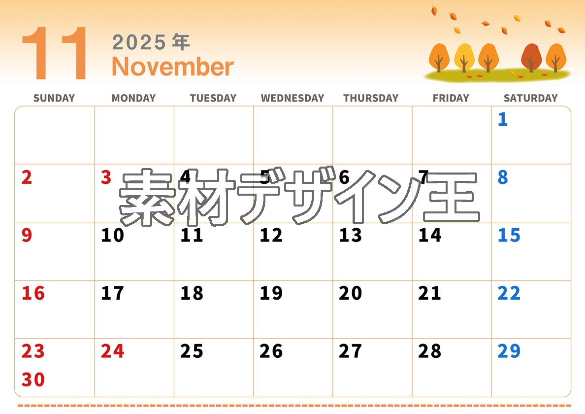 2025年11月横型の日曜始まり 紅葉イラストのかわいいA4無料カレンダー