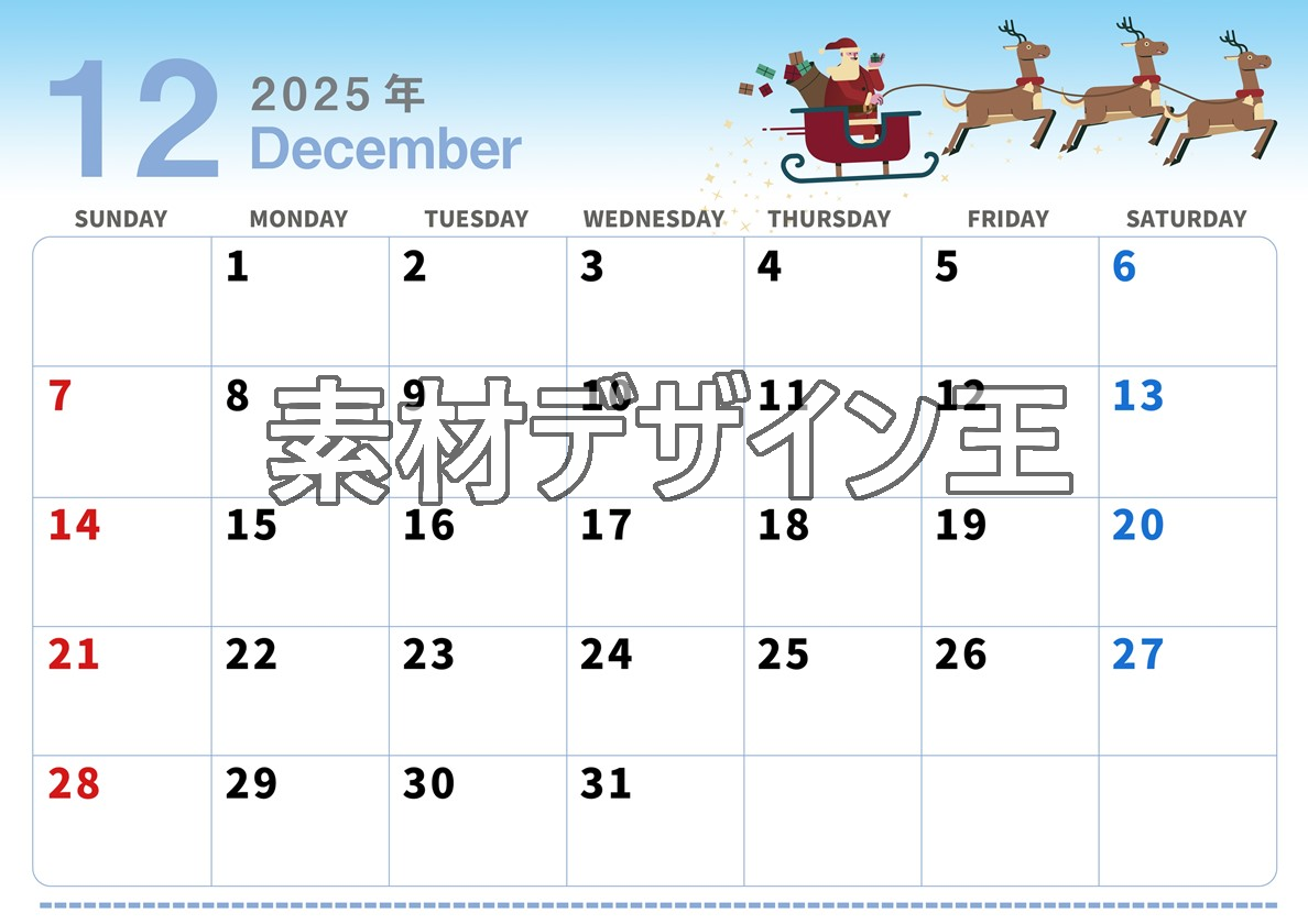 0004-2025年12月カレンダー 横型・日曜始まり