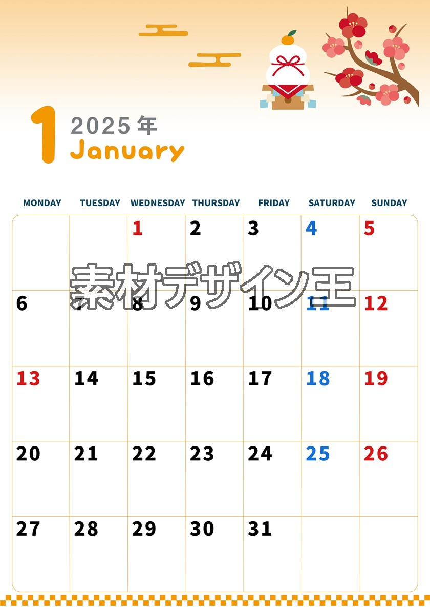 0005-2025年1月カレンダー 縦型・月曜始まり