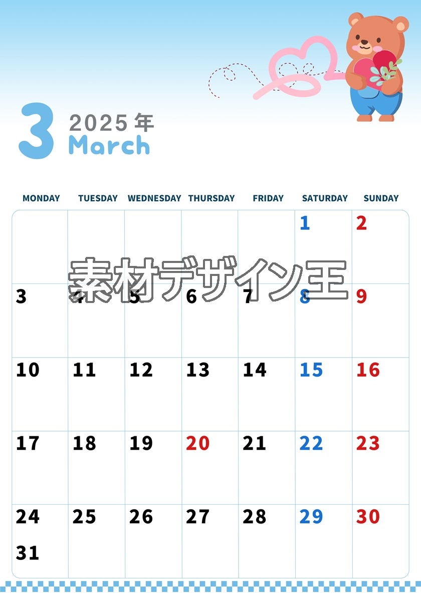 2025年3月縦型の月曜始まり  ぬいぐるみイラストのかわいいA4無料カレンダー