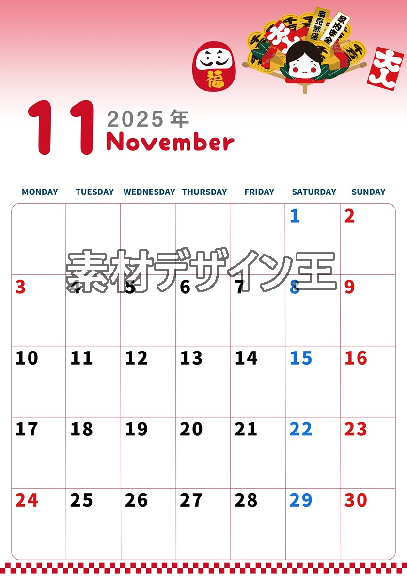 0005-2025年11月カレンダー 縦型・月曜始まり