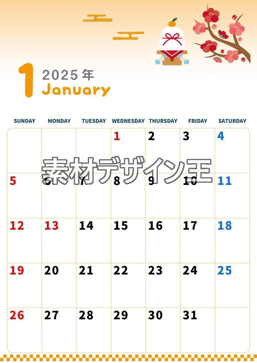 0005-2025年1月カレンダー 縦型・日曜始まり