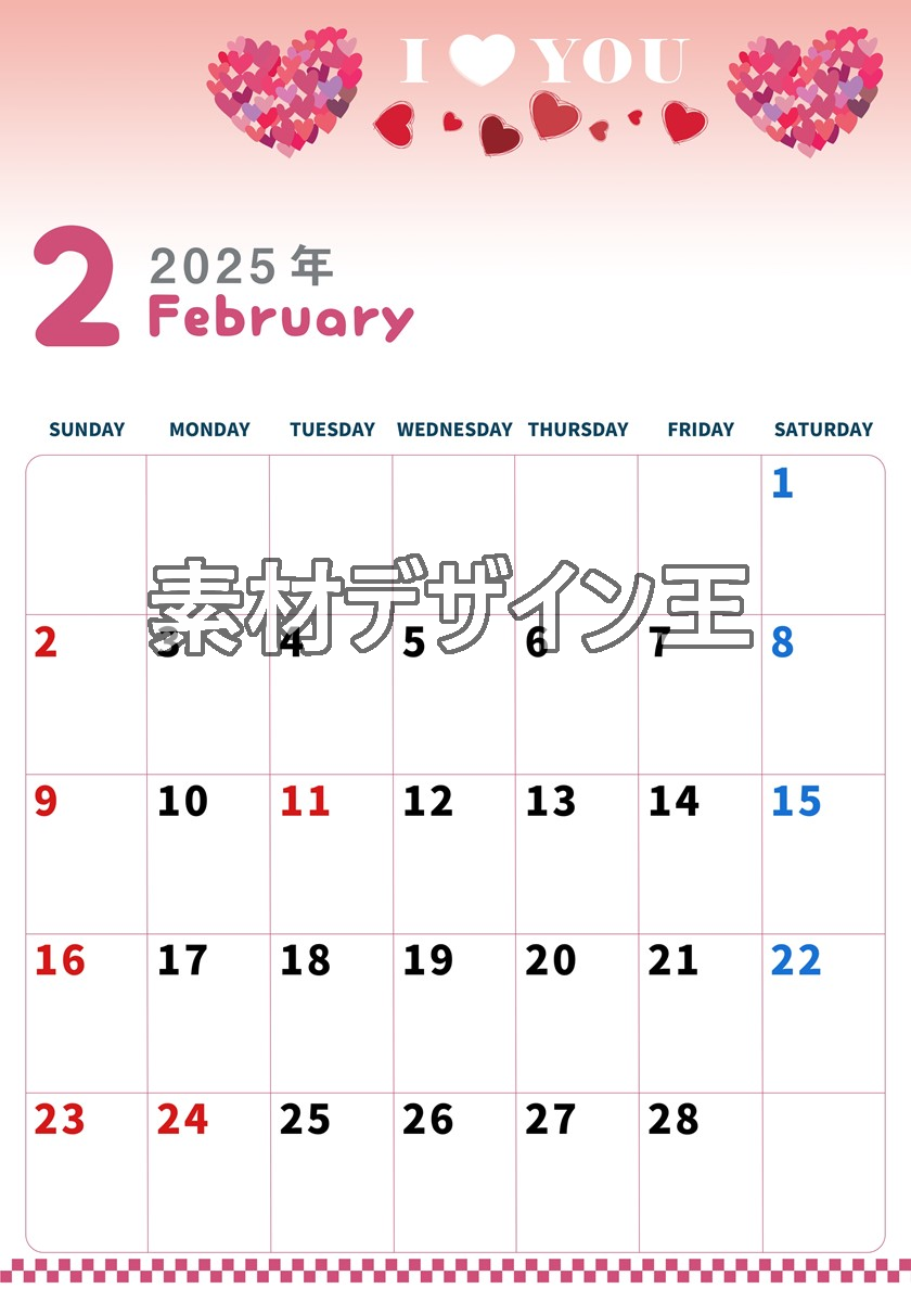 2025年2月縦型の日曜始まり ハートのイラストがかわいいA4無料カレンダー