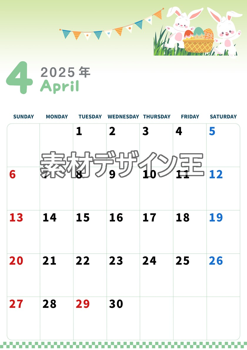 0005-2025年4月カレンダー 縦型・日曜始まり