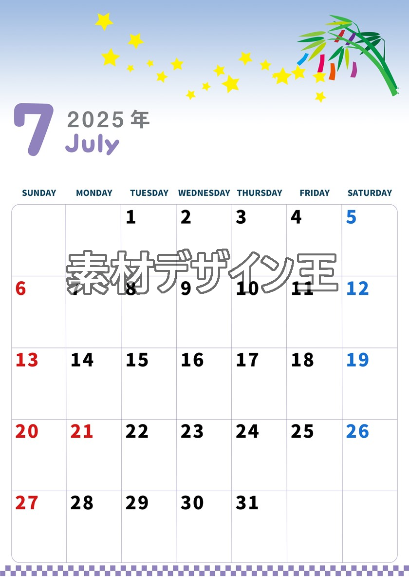 2025年7月縦型の日曜始まり 短冊イラストのかわいいA4無料カレンダー