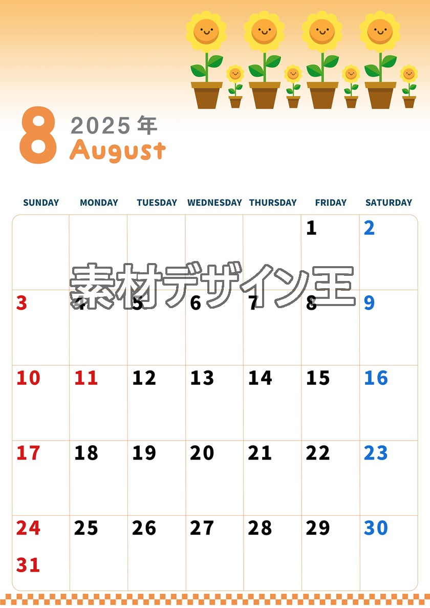 0005-2025年8月カレンダー 縦型・日曜始まり