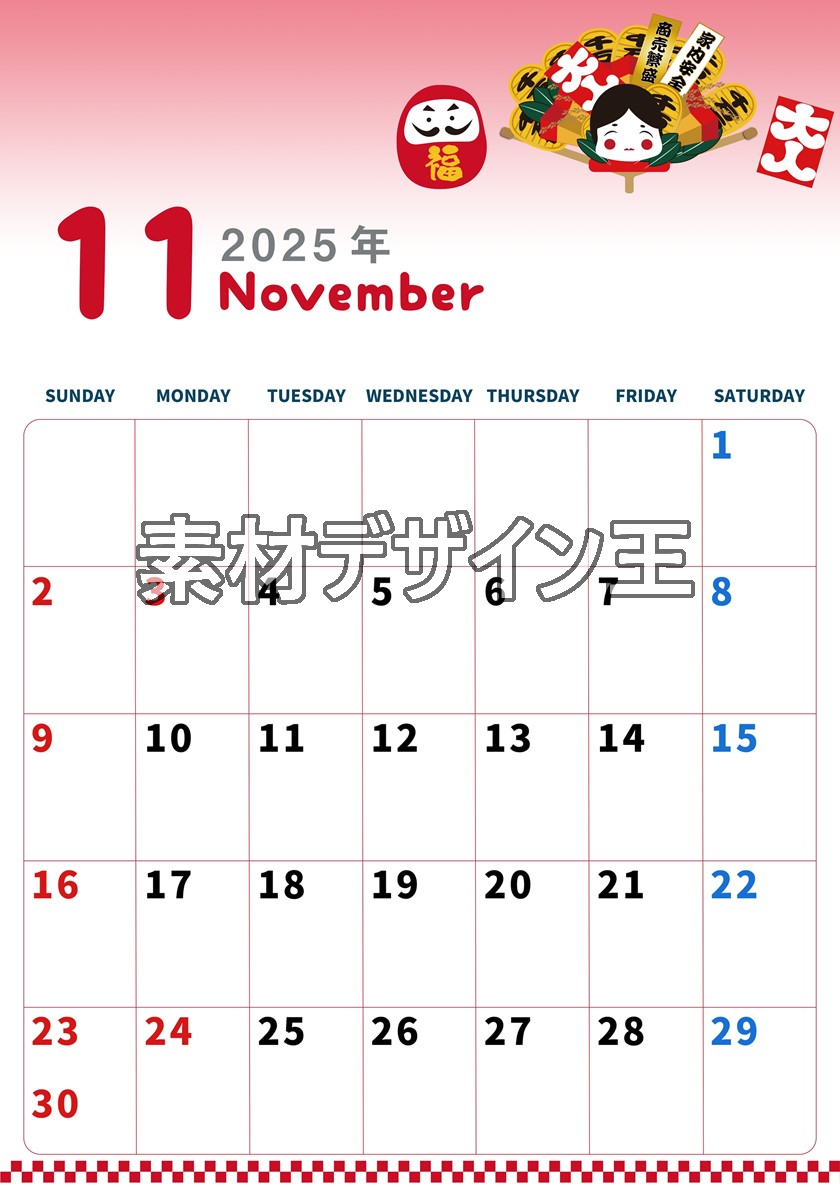 0005-2025年11月カレンダー 縦型・日曜始まり