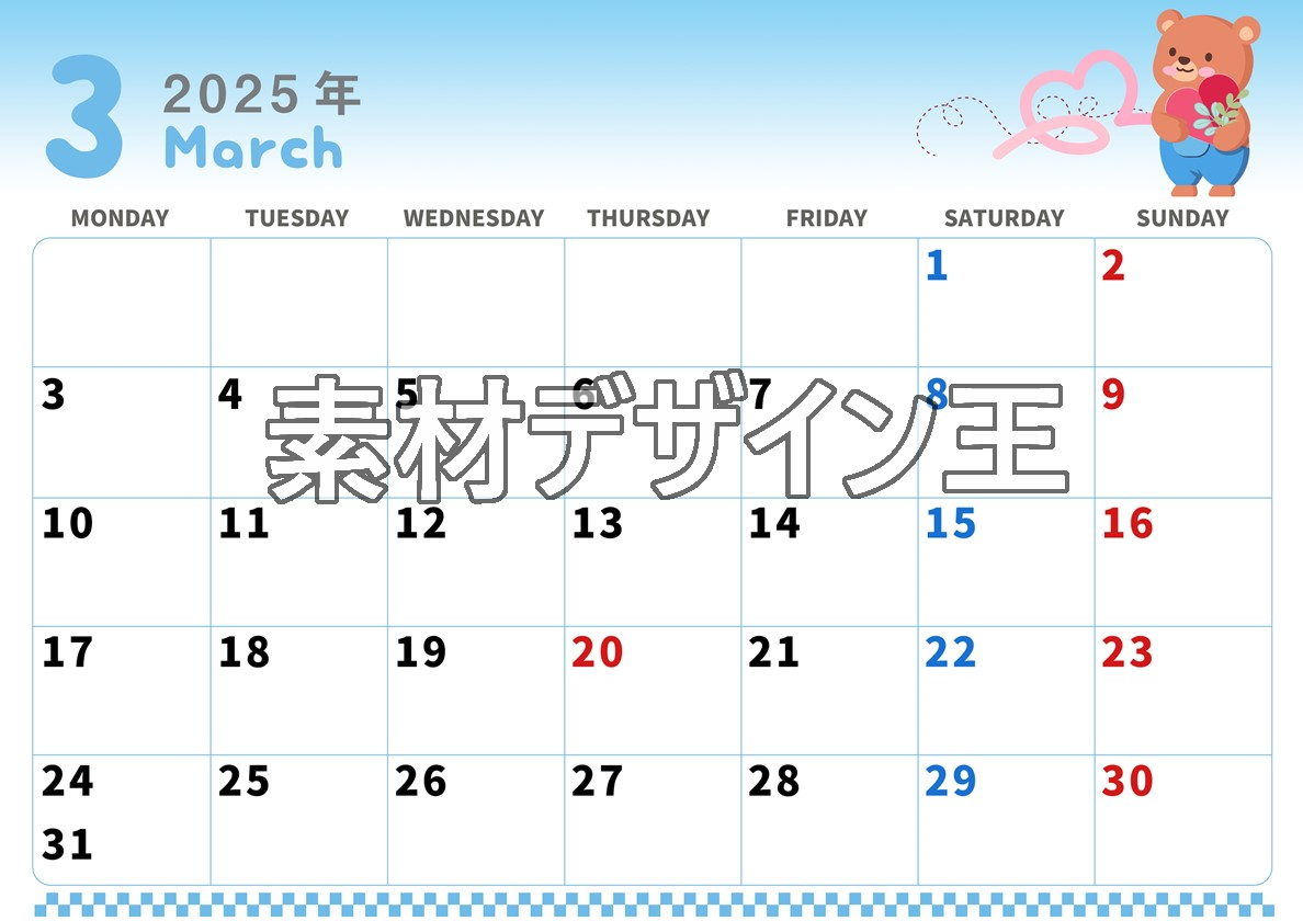 2025年3月横型の月曜始まり  ぬいぐるみイラストのかわいいA4無料カレンダー