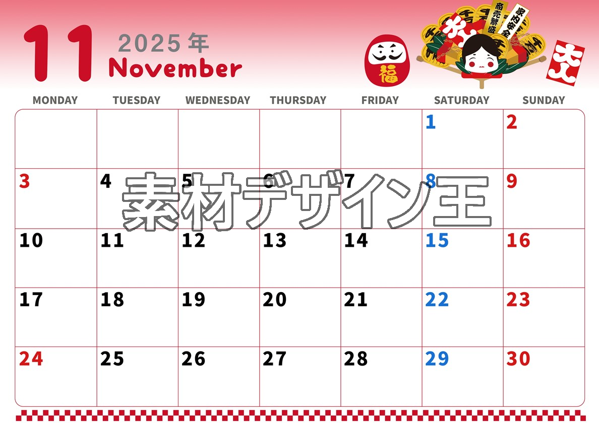 0005-2025年11月カレンダー 横型・月曜始まり