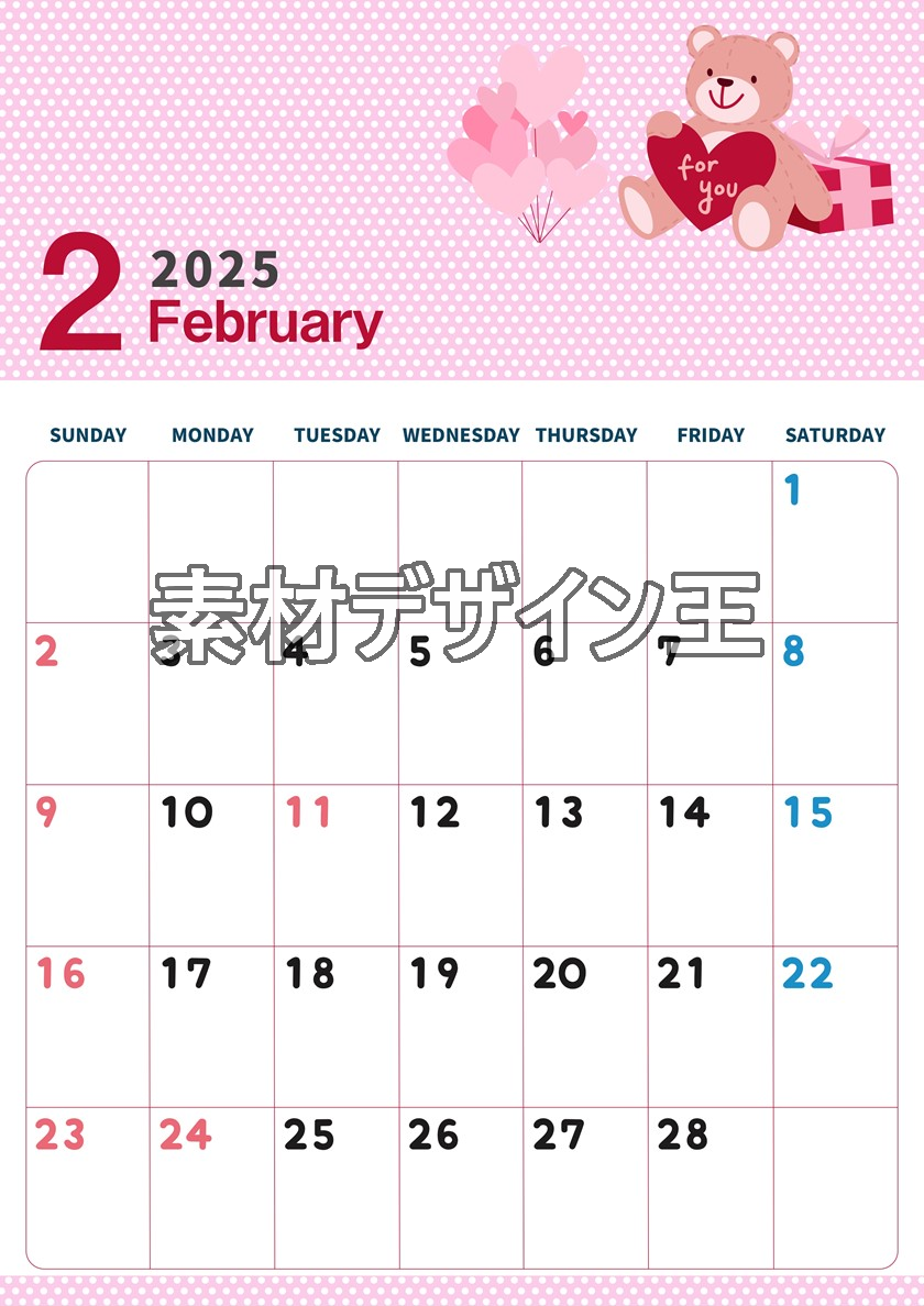 0006-2025年2月カレンダー 縦型・日曜始まり