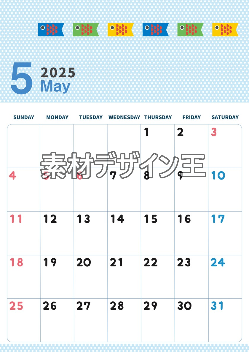 0006-2025年5月カレンダー 縦型・日曜始まり