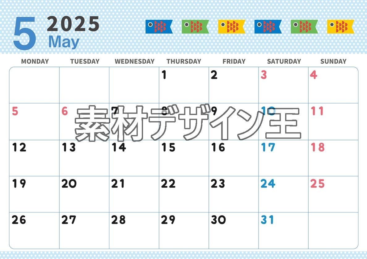 0006-2025年5月カレンダー 横型・月曜始まり