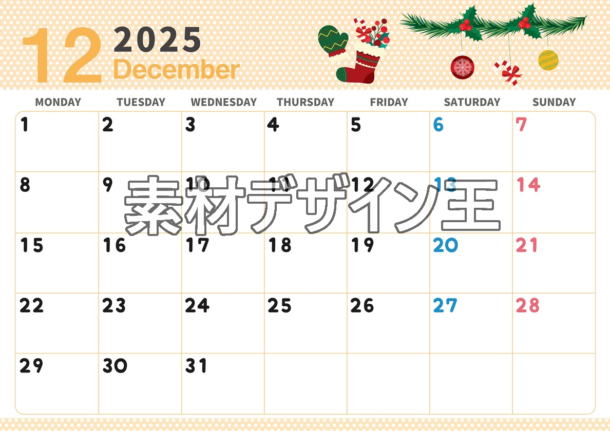 2025年12月横型の月曜始まり クリスマスイラストのおしゃれA4無料カレンダー