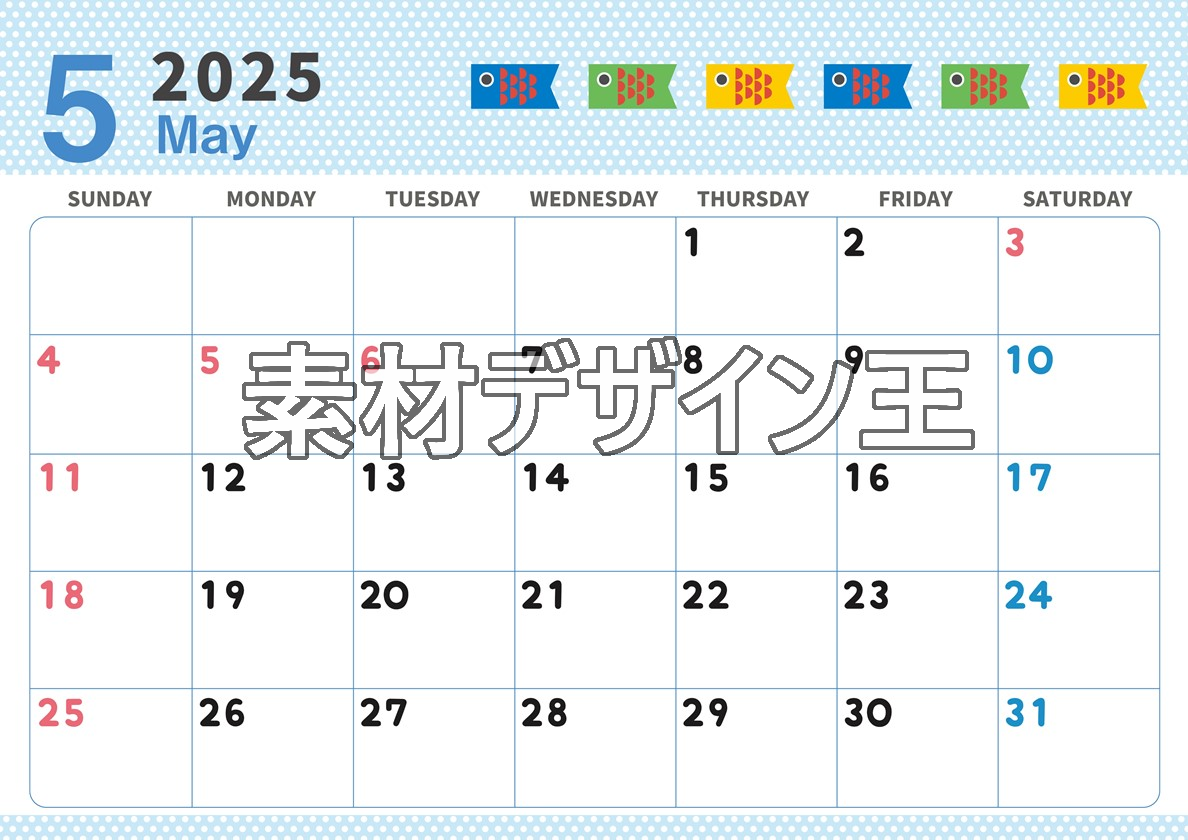 0006-2025年5月カレンダー 横型・日曜始まり