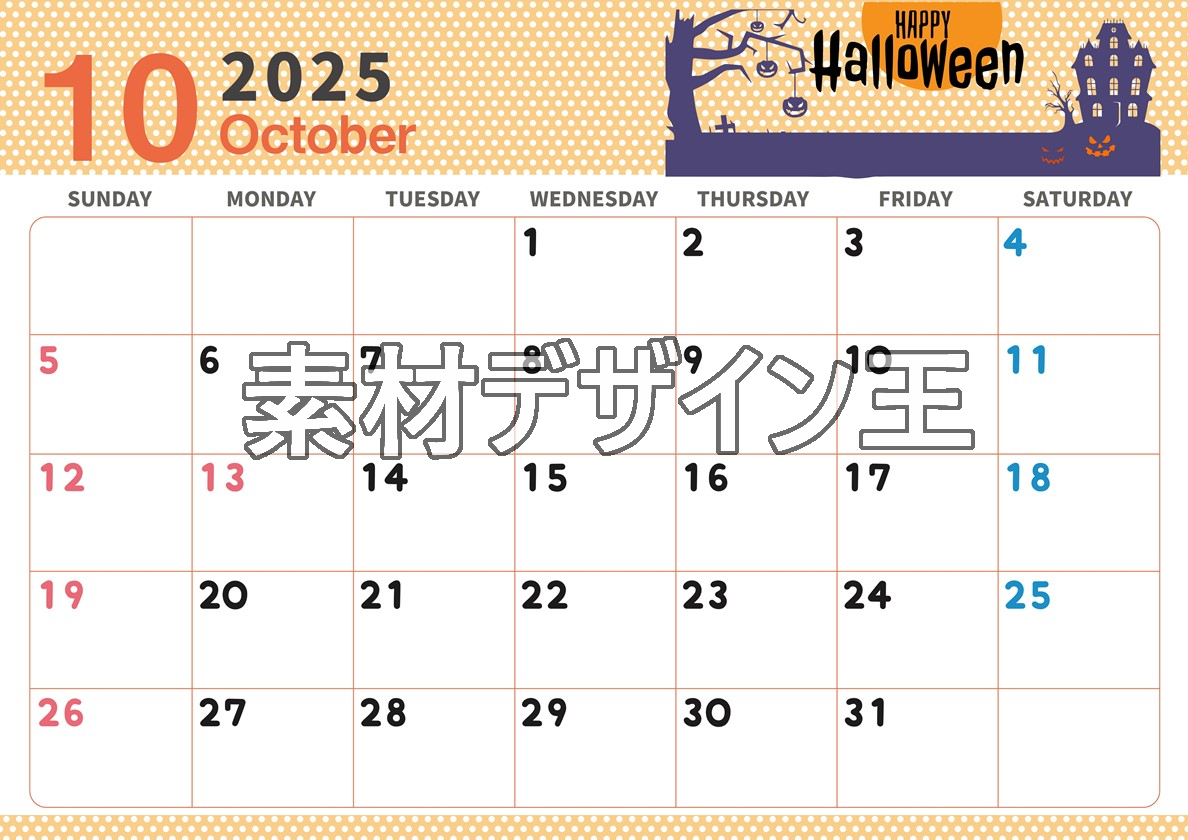 2025年10月横型の日曜始まり ハロウィンイラストのおしゃれA4無料カレンダー