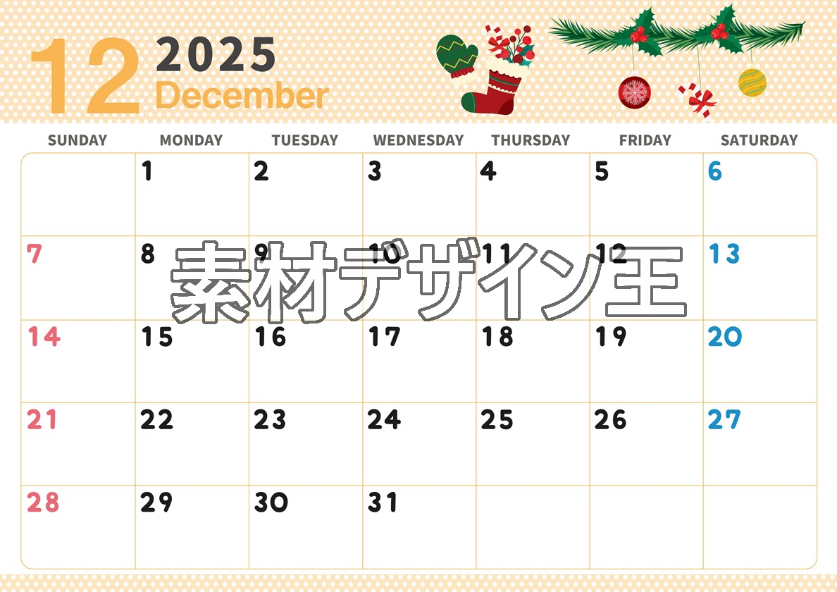 0006-2025年12月カレンダー 横型・日曜始まり