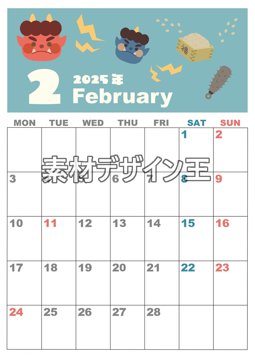 2025年2月縦型の月曜始まり 赤鬼と青鬼がかわいいイラストA4無料カレンダー