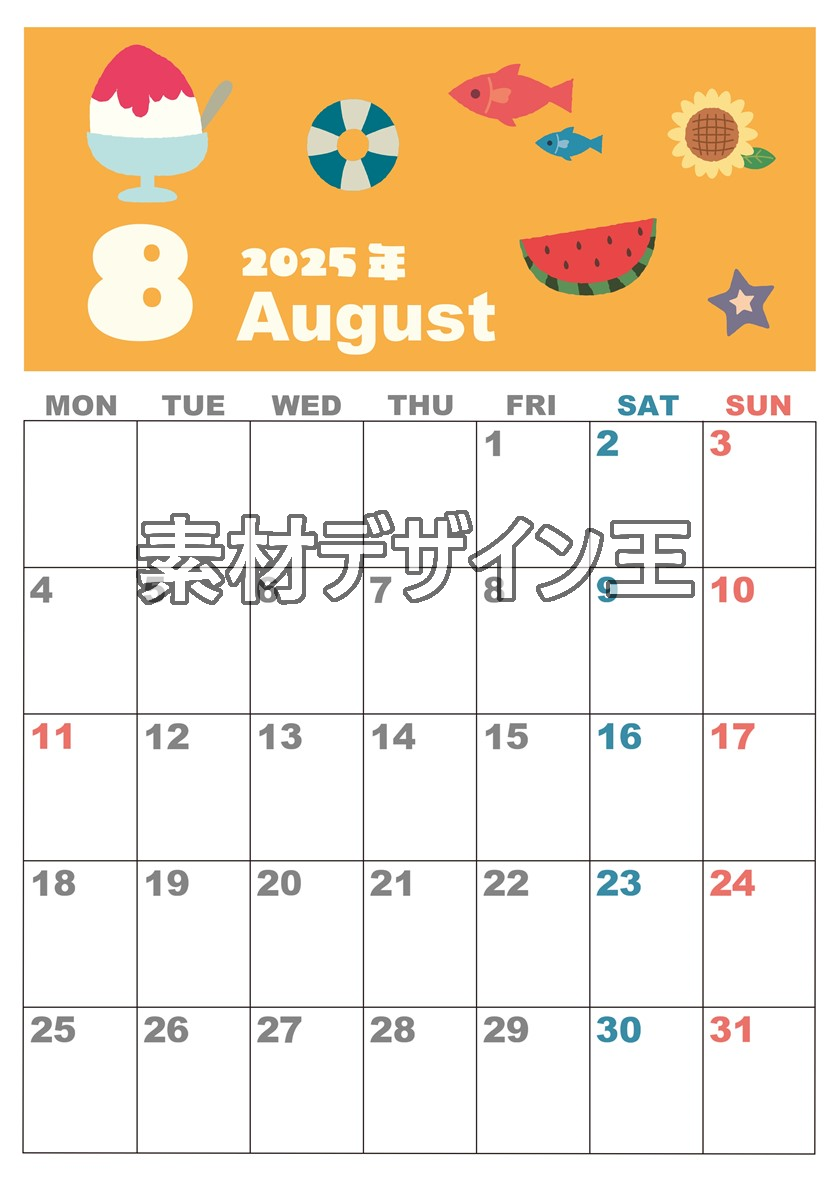 2025年8月縦型の月曜始まり 夏休みイラストのかわいいA4無料カレンダー