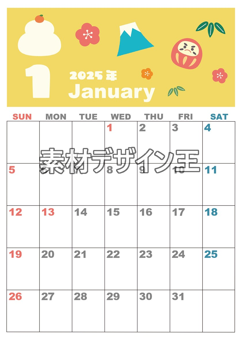 2025年1月縦型の日曜始まり かがみもちイラストのかわいいA4無料カレンダー